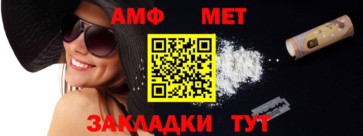Amphetamine Premium Заинск