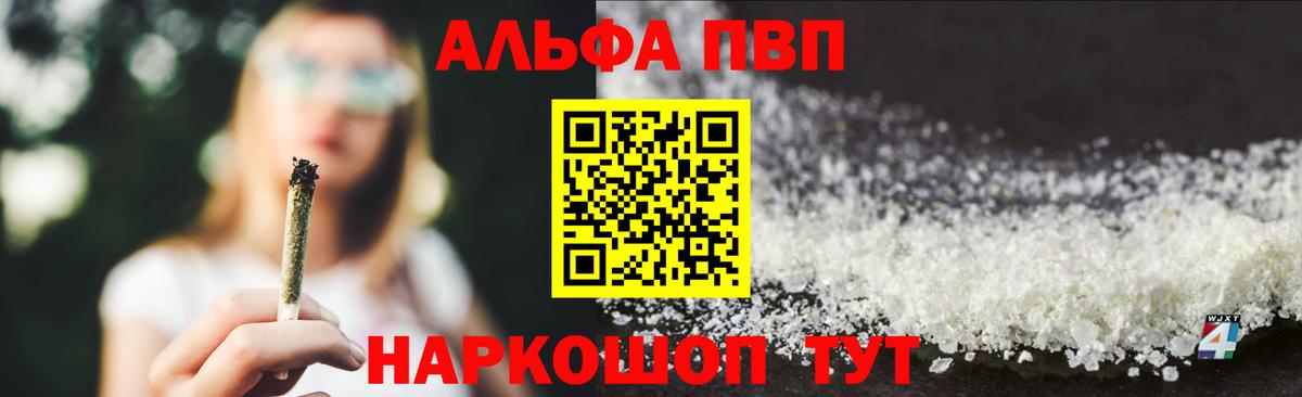APVP Crystall  Alpha-PVP  Вход с VPN  Alfa_PVP крисы CK  Заинск  Alpha PVP кристаллы 