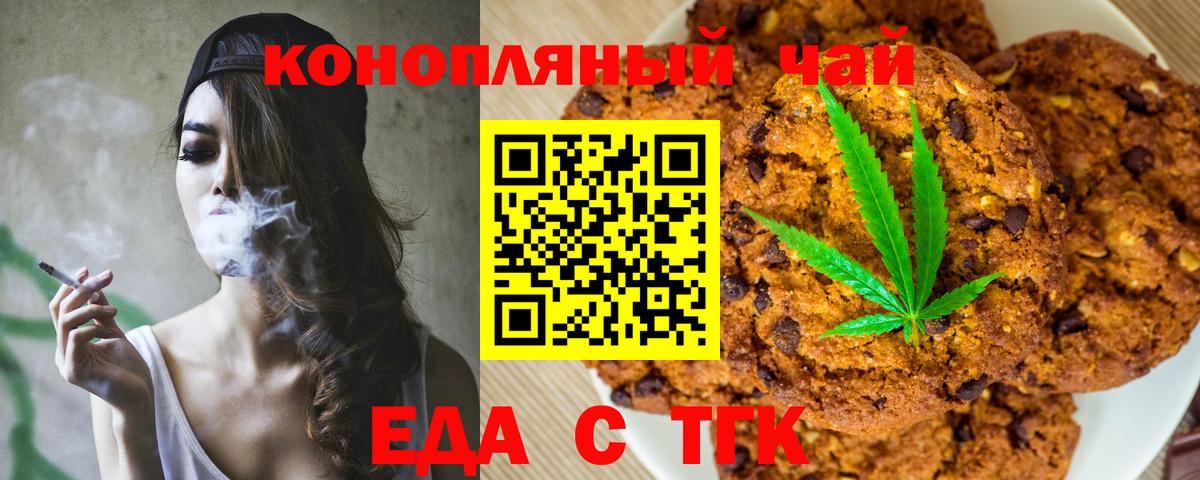Canna-Cookies марихуана Заинск