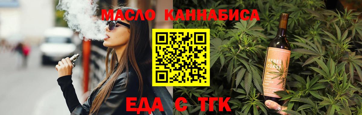 Заинск  Печенье с ТГК конопля  Вход с VPN 