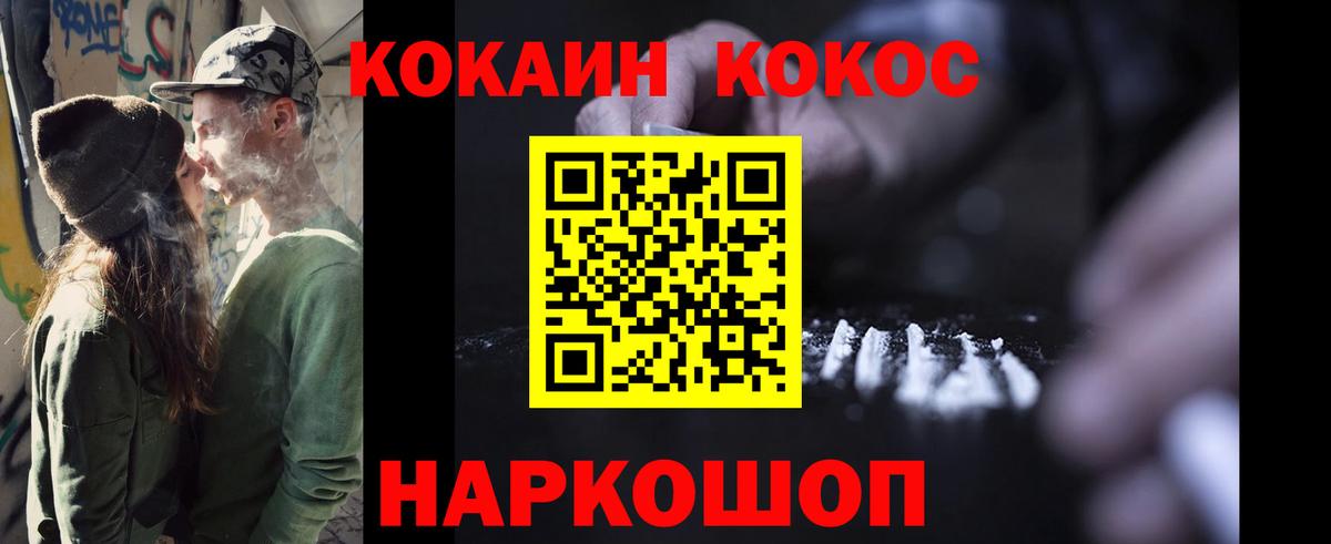 Заинск  Cocaine Боливия  Вход с VPN 