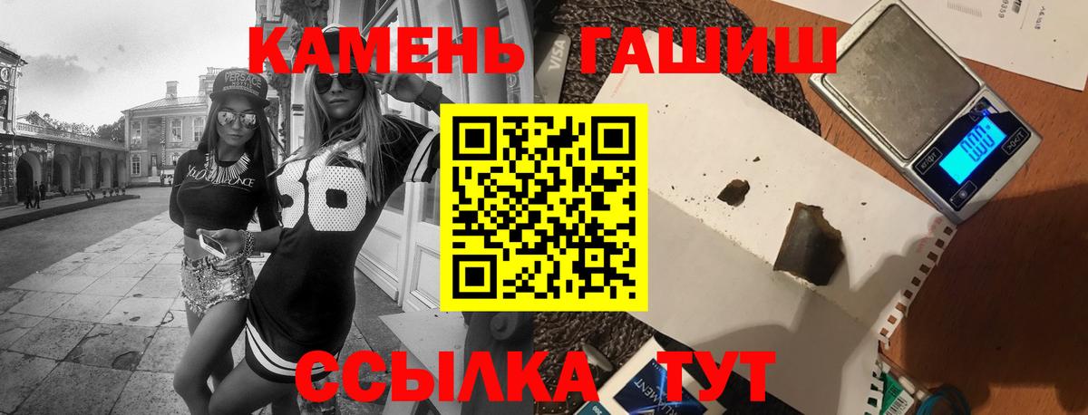 ГАШ Cannabis  Вход с VPN  Гашиш hashish  ГАШИШ  дарнет шоп  Заинск 