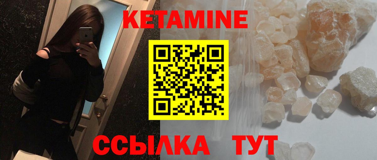 КЕТАМИН ketamine Заинск