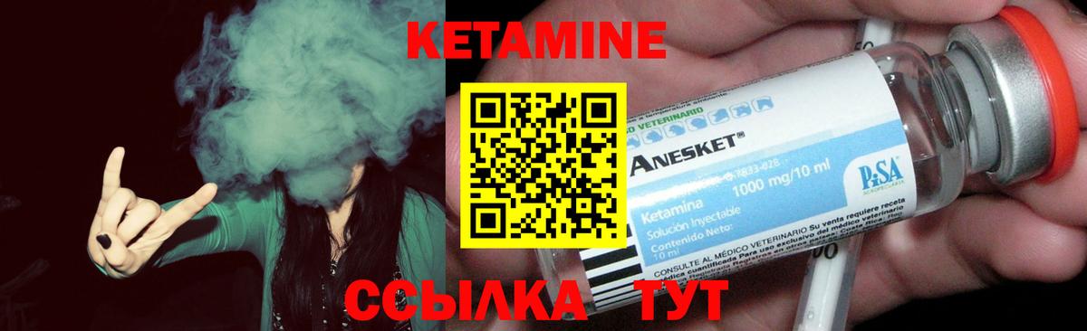 Кетамин ketamine    tor  Заинск  Вход с VPN 