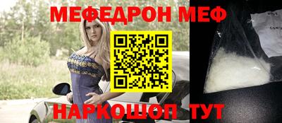 мефедрон мука Бузулук