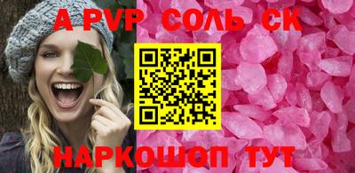 a pvp Будённовск
