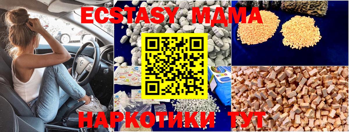 МДМА crystal Заинск
