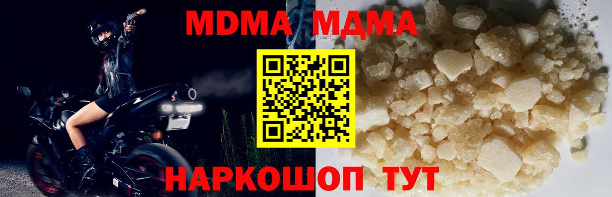 МДМА Molly  Вход с VPN  MDMA  Заинск  MDMA молли 