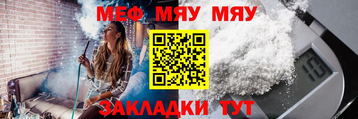 Меф  Вход с VPN  Заинск  Меф VHQ 