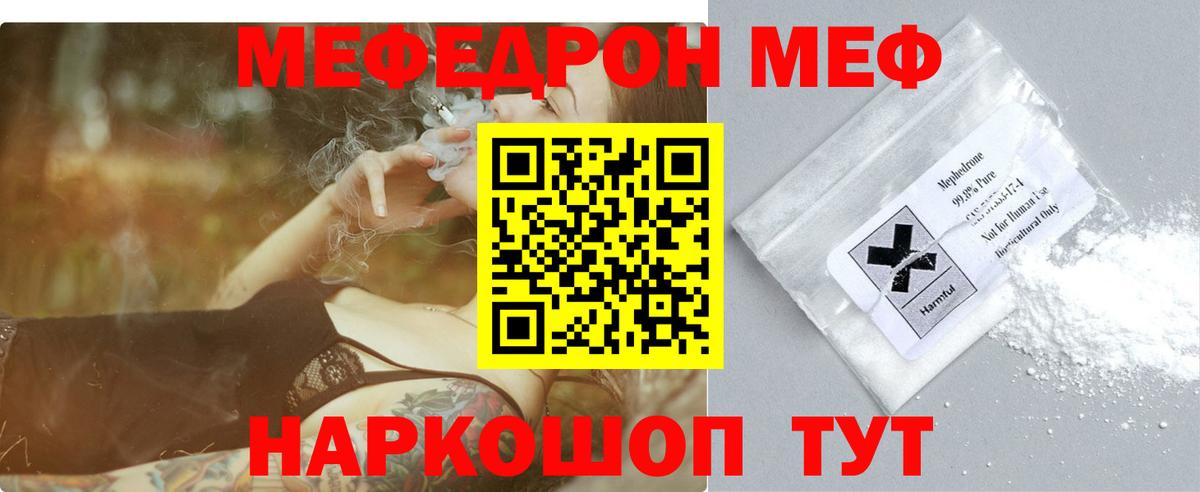 МЕФ мука Заинск