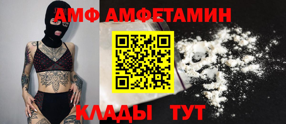 Метамфетамин мет  Вход с VPN  Заинск 