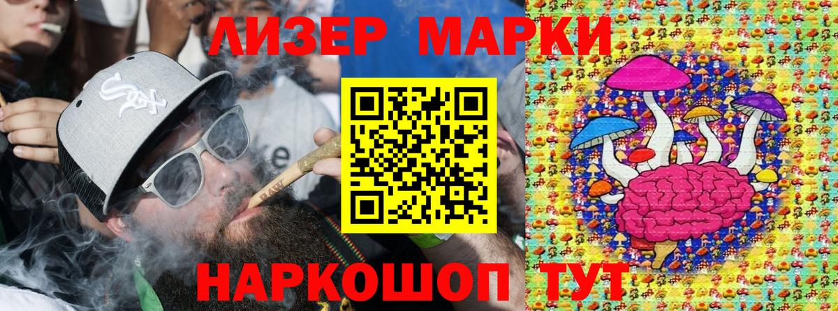 Марки 25I-NBOMe 1500мкг Заинск
