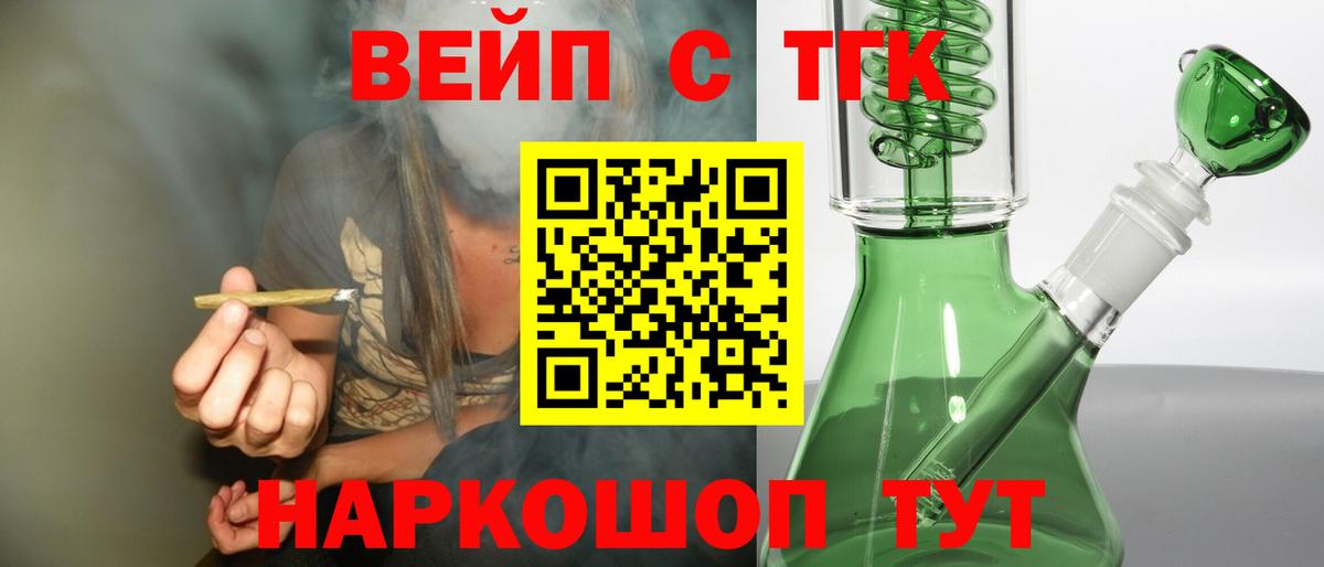 Заинск  Дистиллят ТГК жижа  Вход с VPN 
